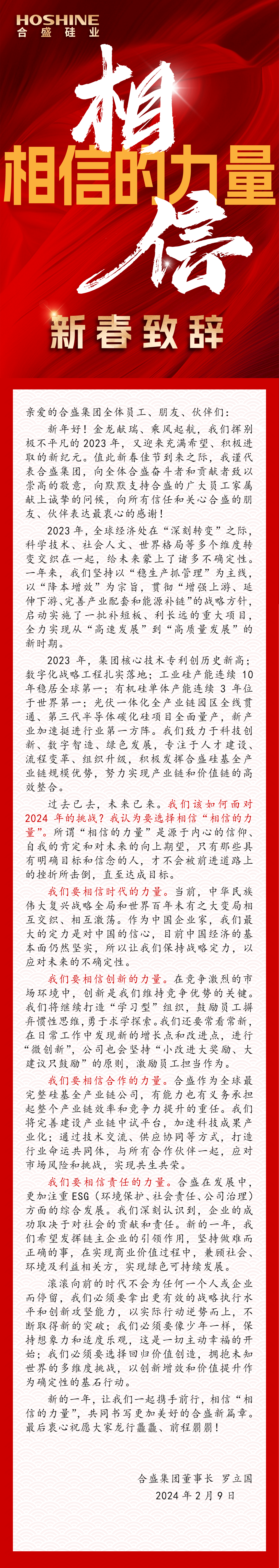 2024新澳门原料免费